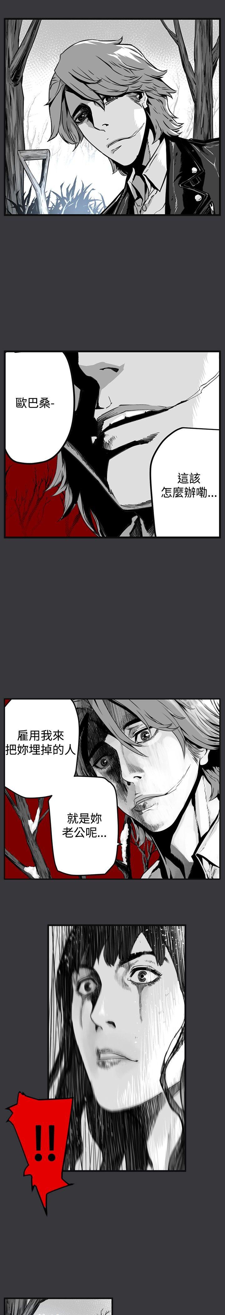 第7圓（完结） 第21話 第11页