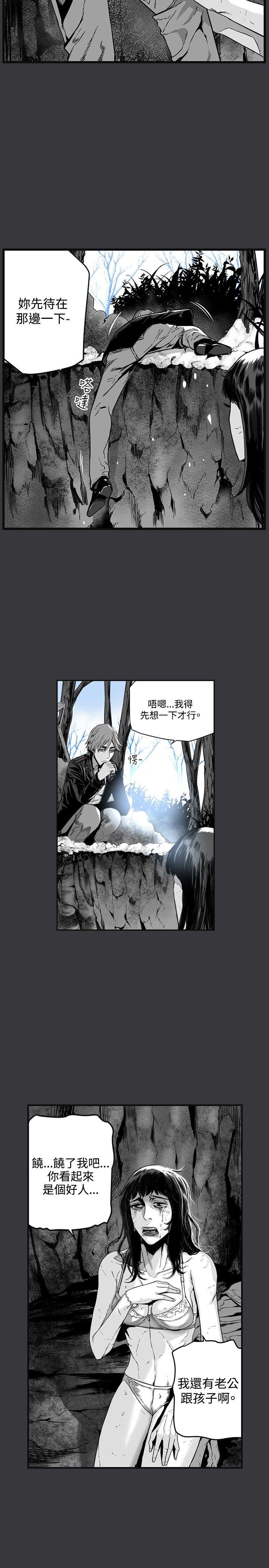 第7圓（完结） 第21話 第10页