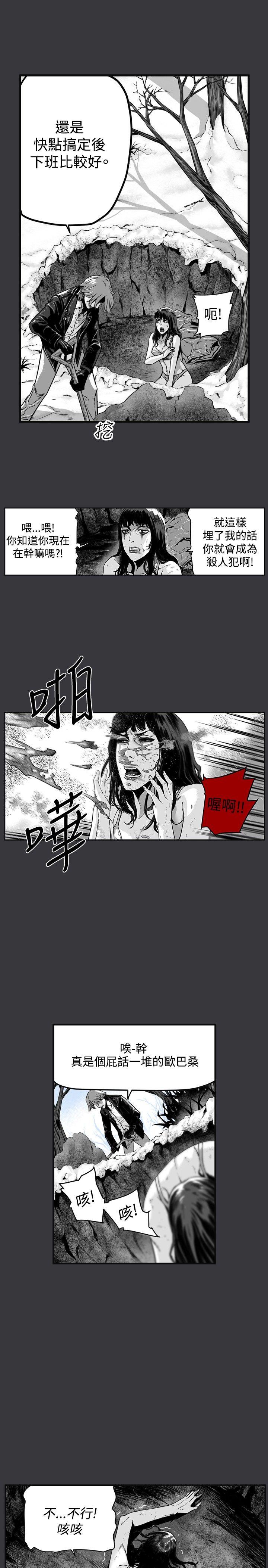 第7圓（完结） 第21話 第13页