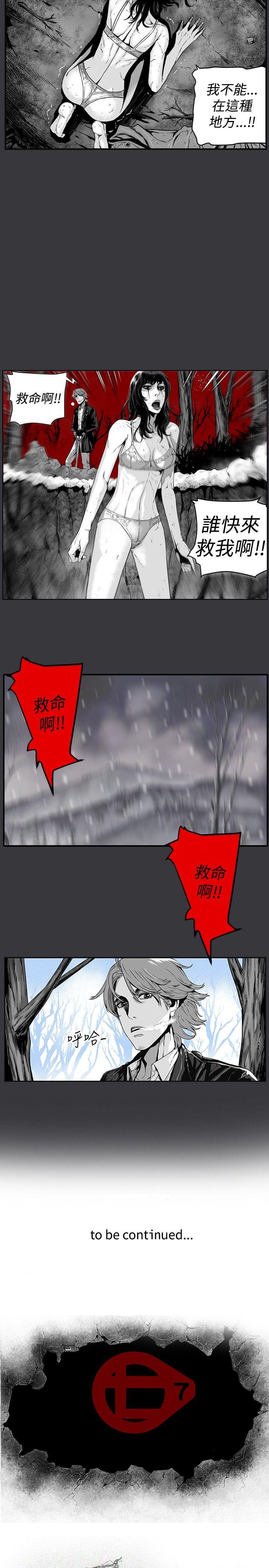 第7圓（完结） 第21話 第14页