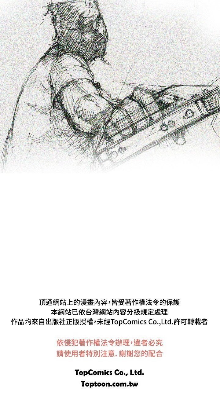 第7圓（完结） 第21話 第15页
