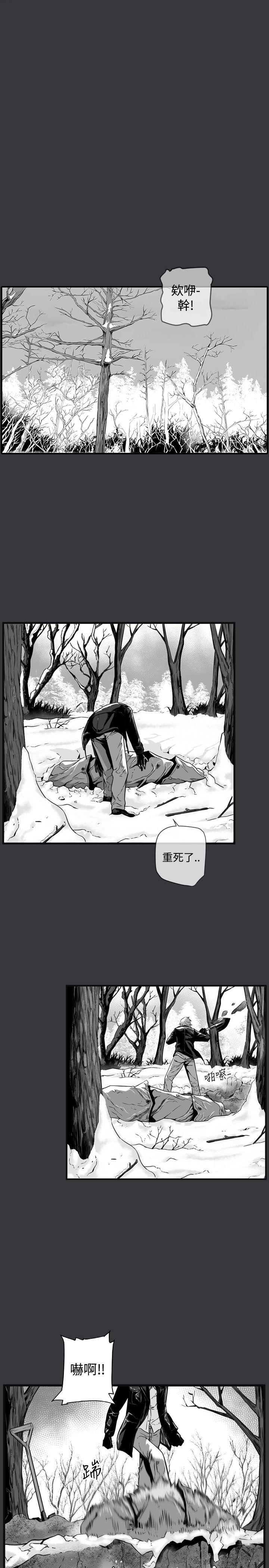 第7圓（完结） 第21話 第2页