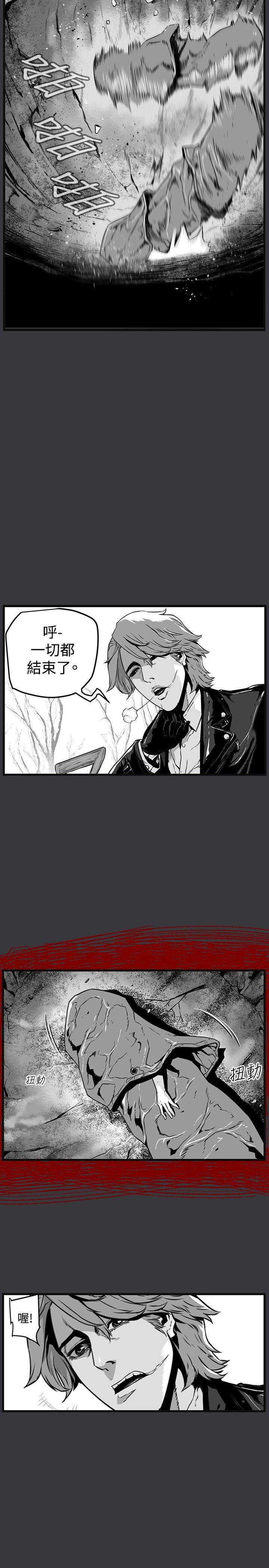 第7圓（完结） 第21話 第3页