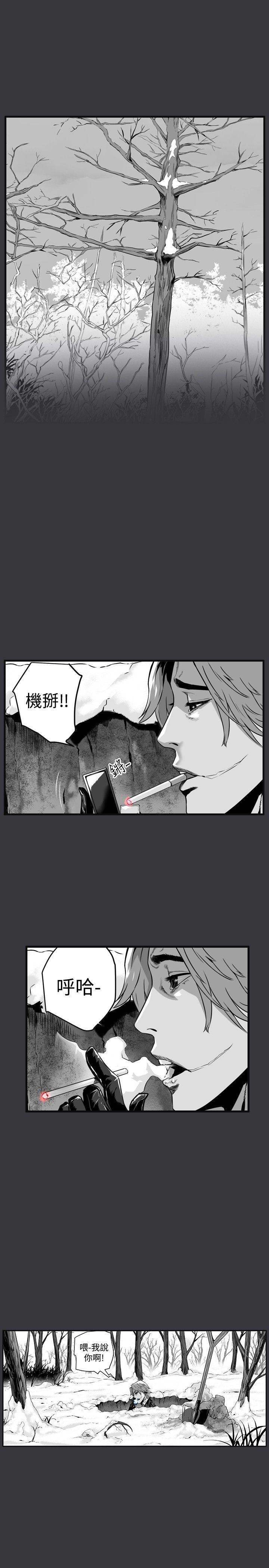 第7圓（完结） 第21話 第5页
