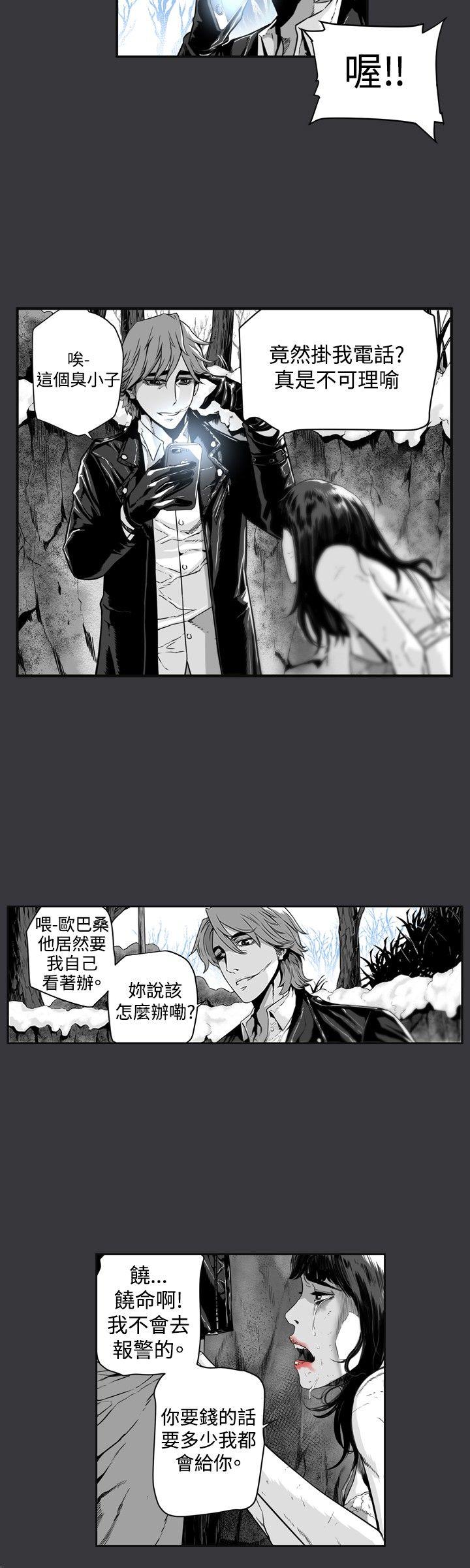 第7圓（完结） 第21話 第8页