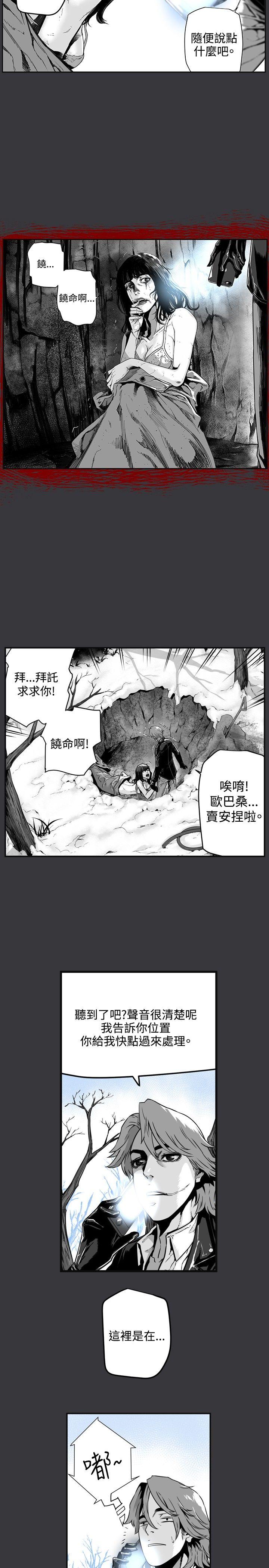 第7圓（完结） 第21話 第7页