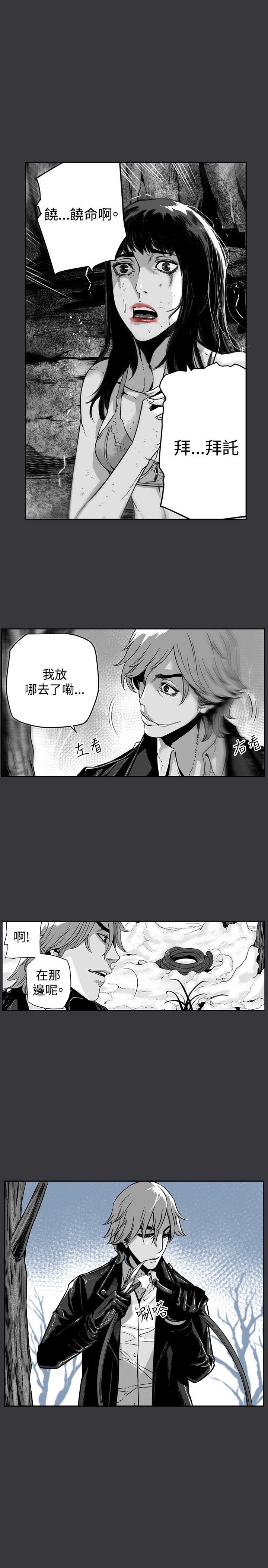 第7圓（完结） 第22話 第3页