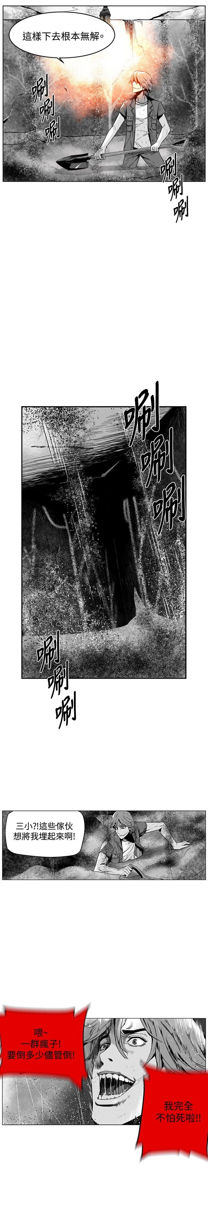 第7圓（完结） 第22話 第10页