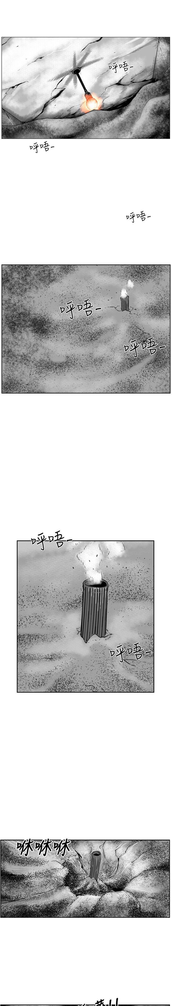 第7圓（完结） 第23話 第2页
