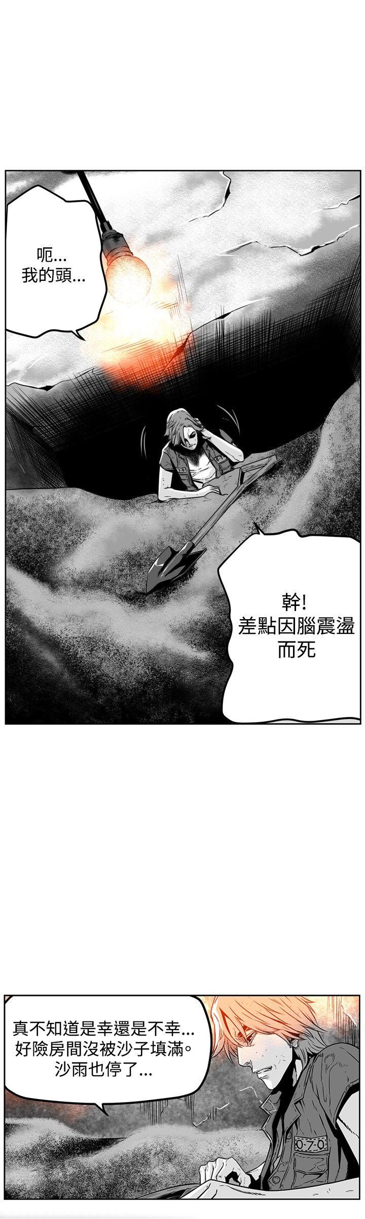 第7圓（完结） 第23話 第4页