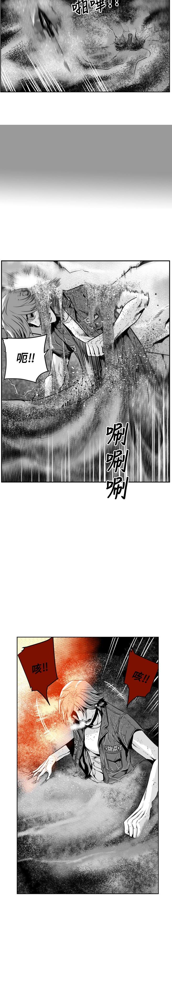第7圓（完结） 第23話 第3页
