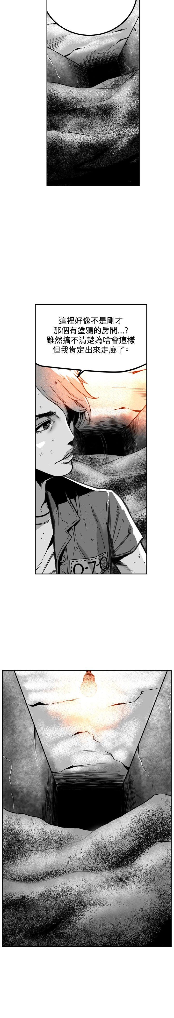 第7圓（完结） 第23話 第6页