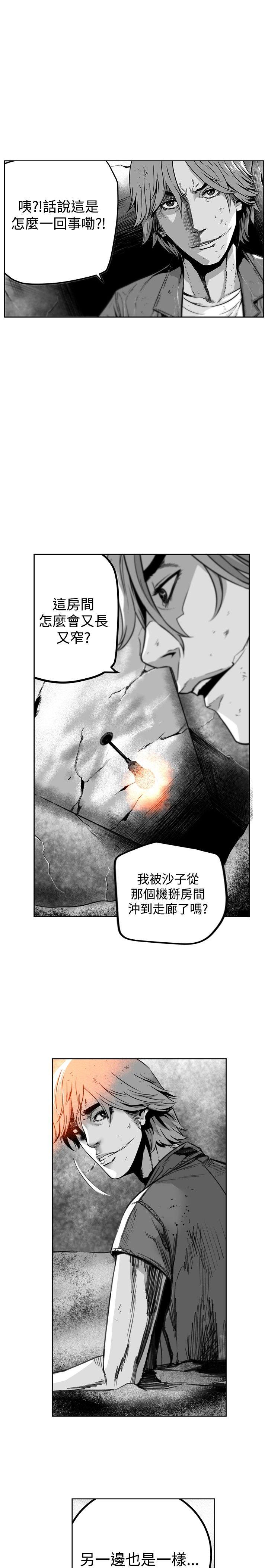第7圓（完结） 第23話 第5页