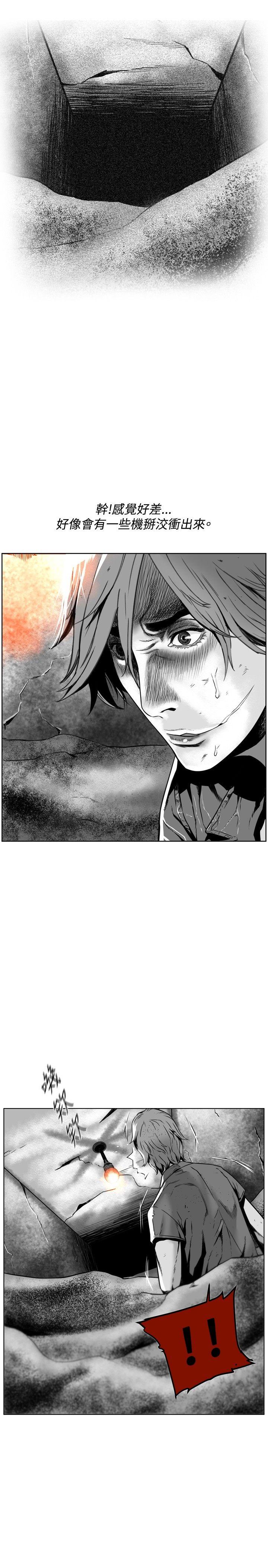 第7圓（完结） 第23話 第7页