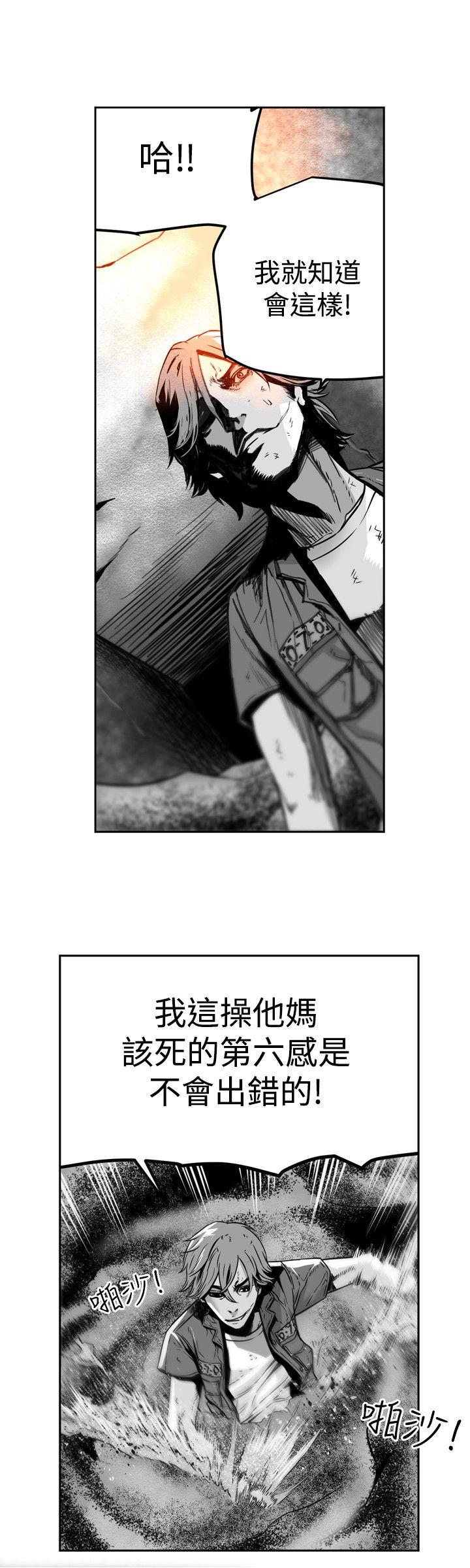 第7圓（完结） 第23話 第8页