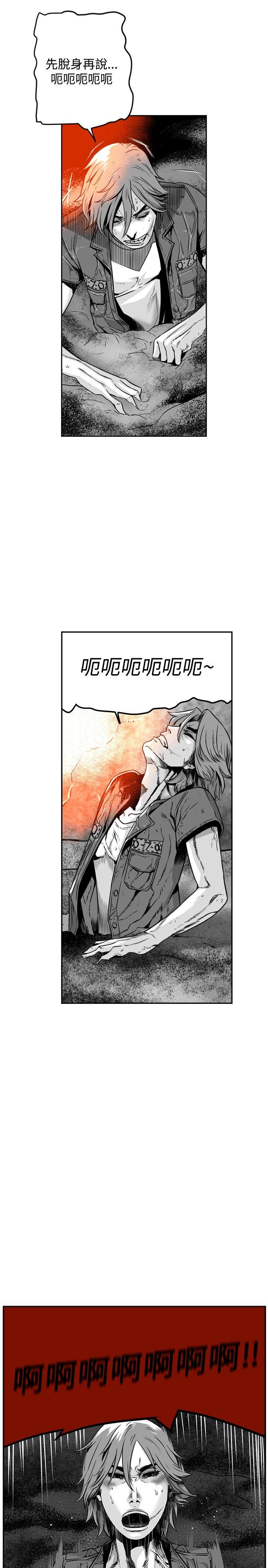 第7圓（完结） 第23話 第9页
