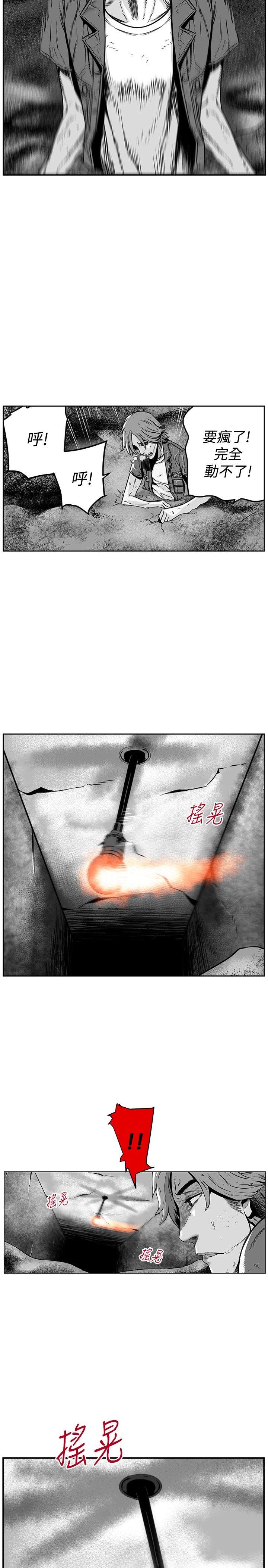 第7圓（完结） 第23話 第10页