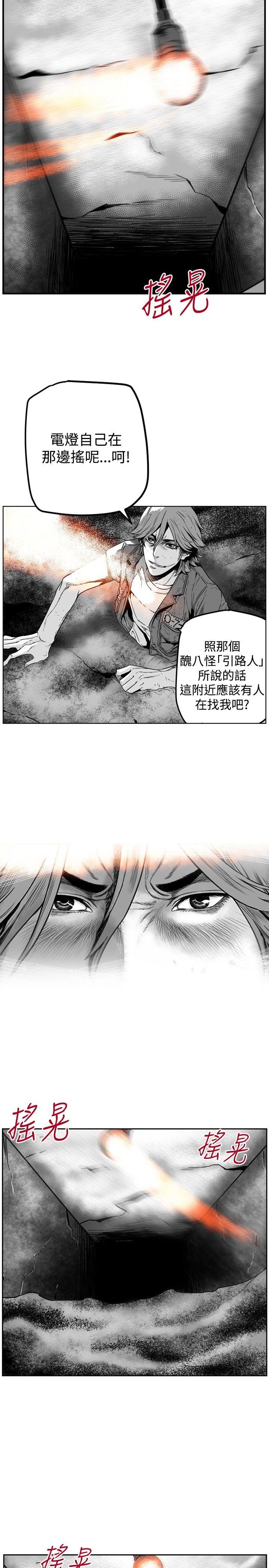 第7圓（完结） 第23話 第11页