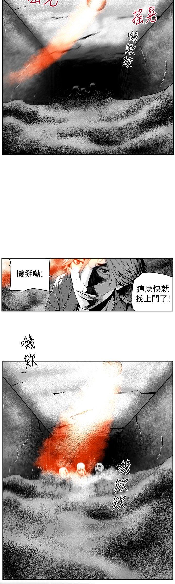 第7圓（完结） 第23話 第12页