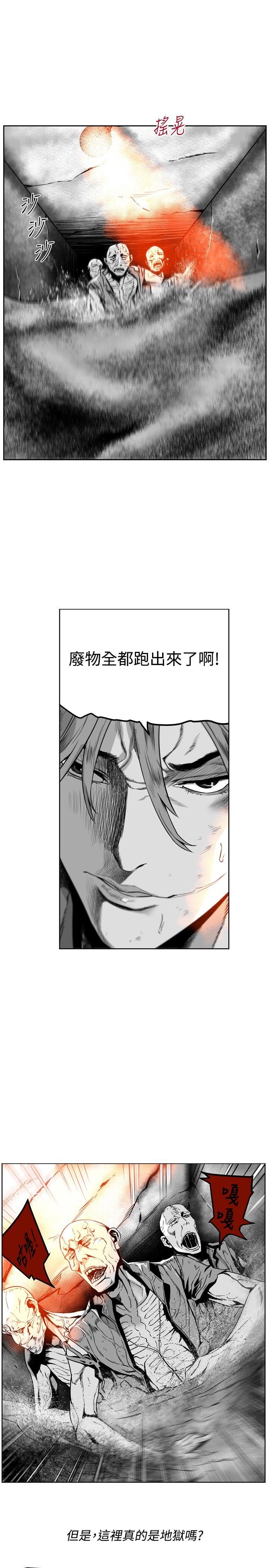 第7圓（完结） 第23話 第13页