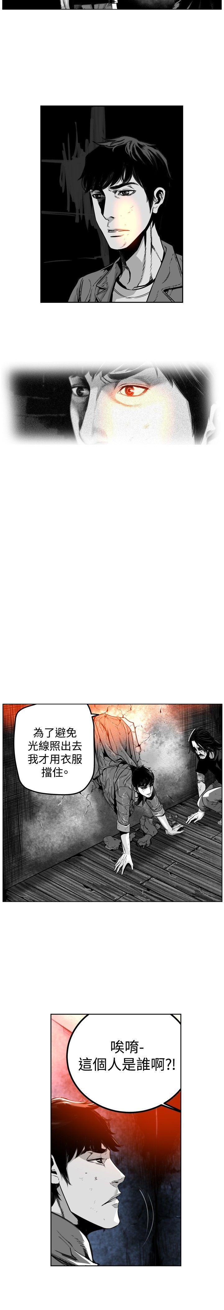 第7圓（完结） 第24話 第10页