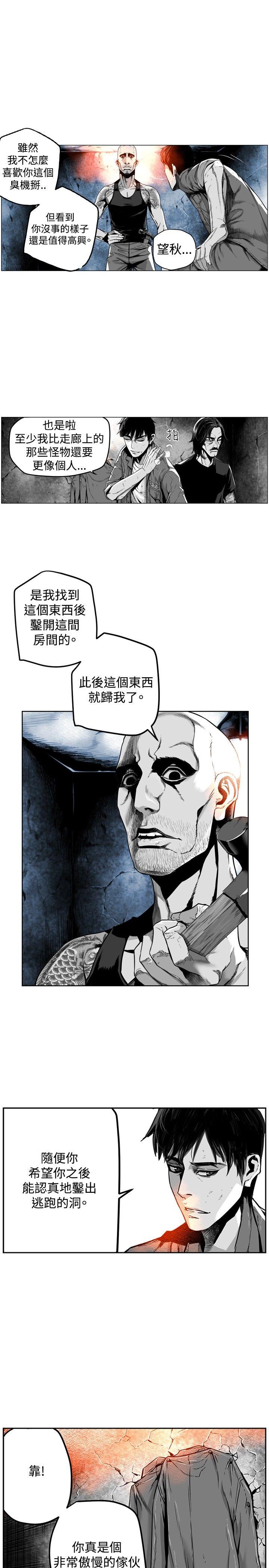 第7圓（完结） 第24話 第11页
