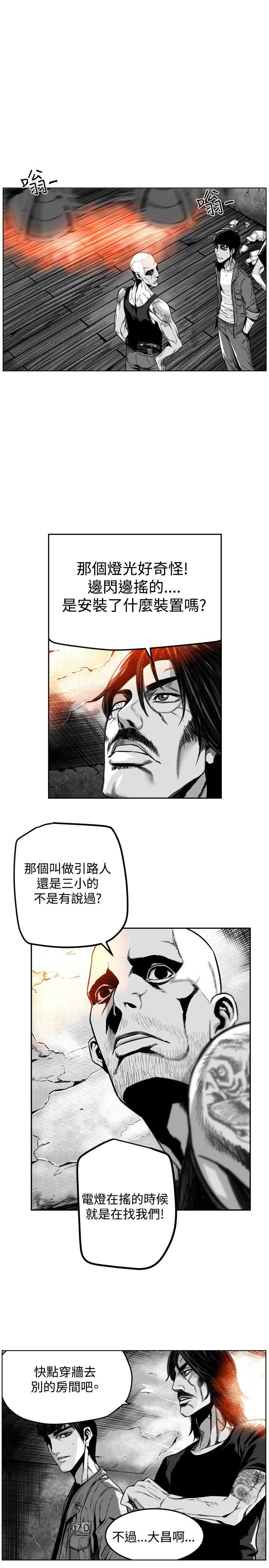 第7圓（完结） 第24話 第13页