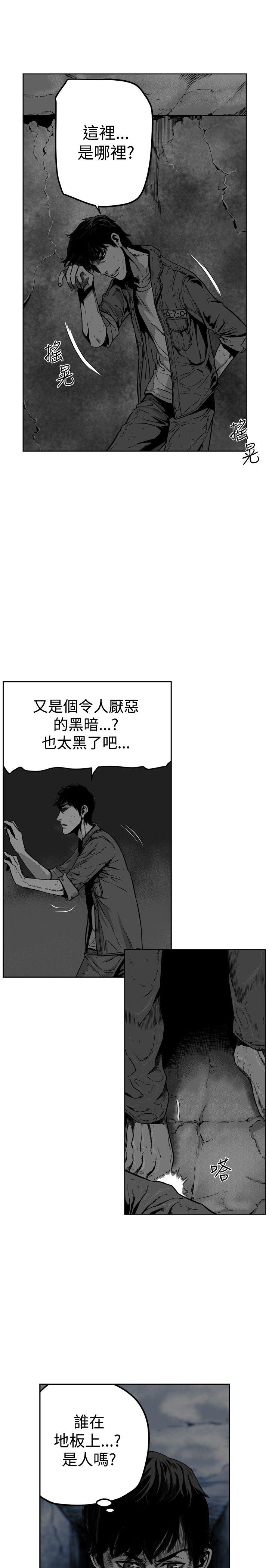 第7圓（完结） 第24話 第3页