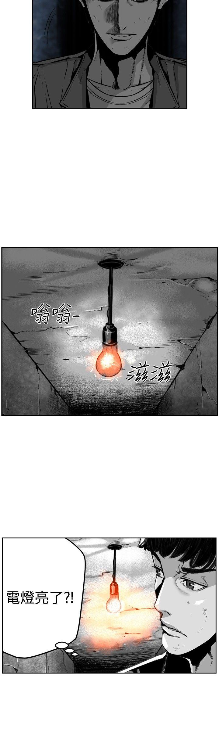 第7圓（完结） 第24話 第4页