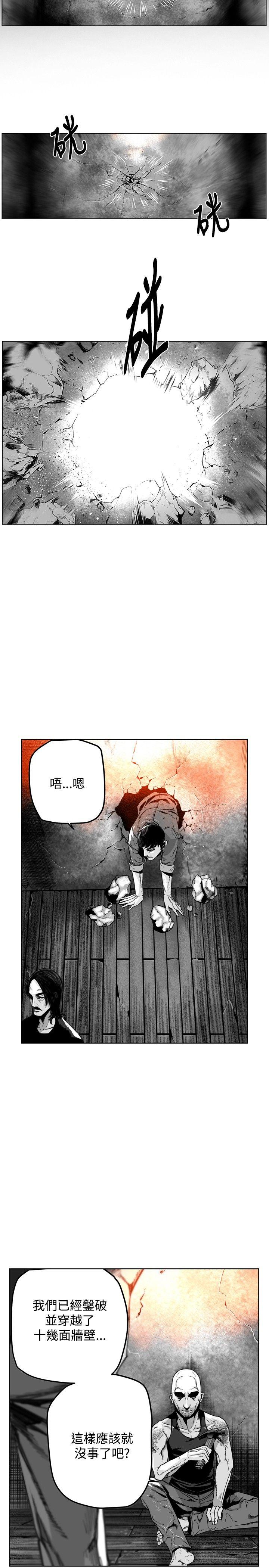 第7圓（完结） 第25話 第2页