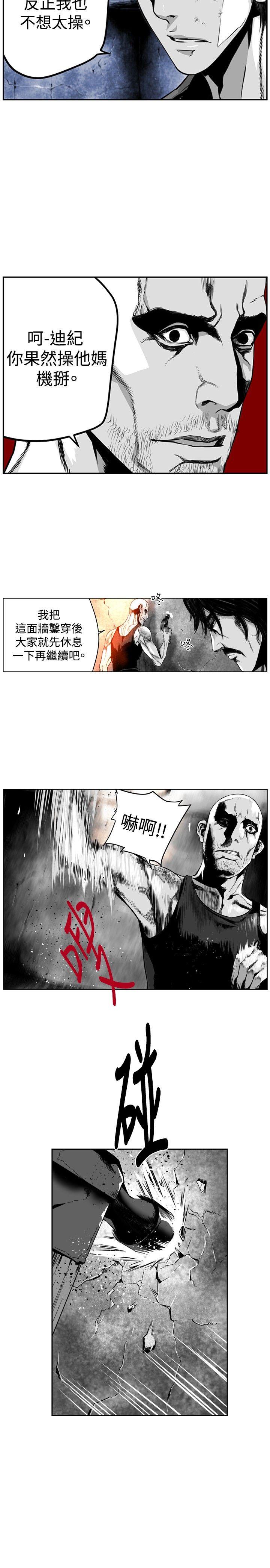 第7圓（完结） 第25話 第4页