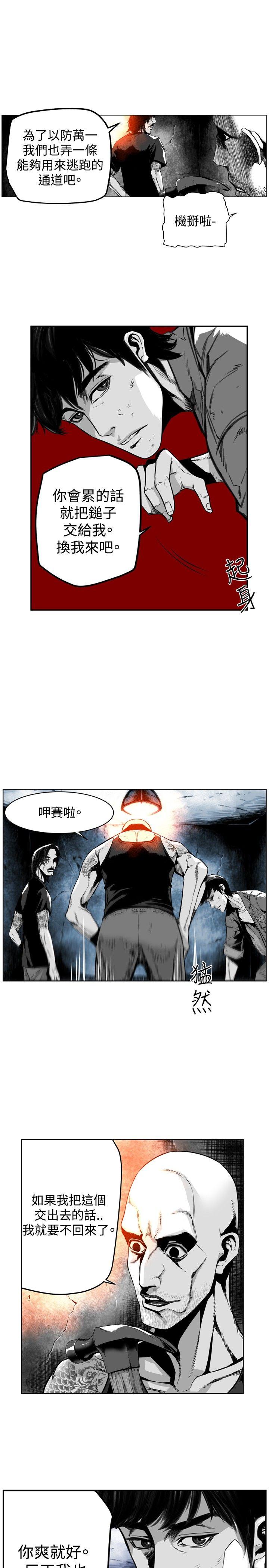 第7圓（完结） 第25話 第3页