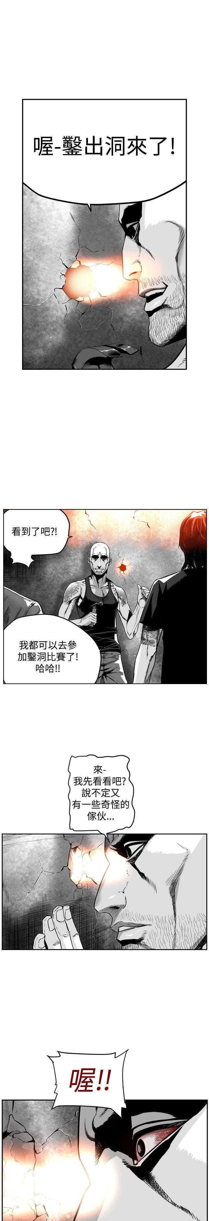 第7圓（完结） 第25話 第5页