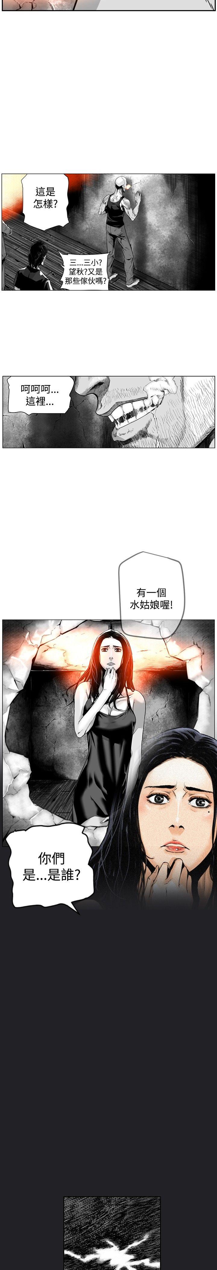 第7圓（完结） 第25話 第6页