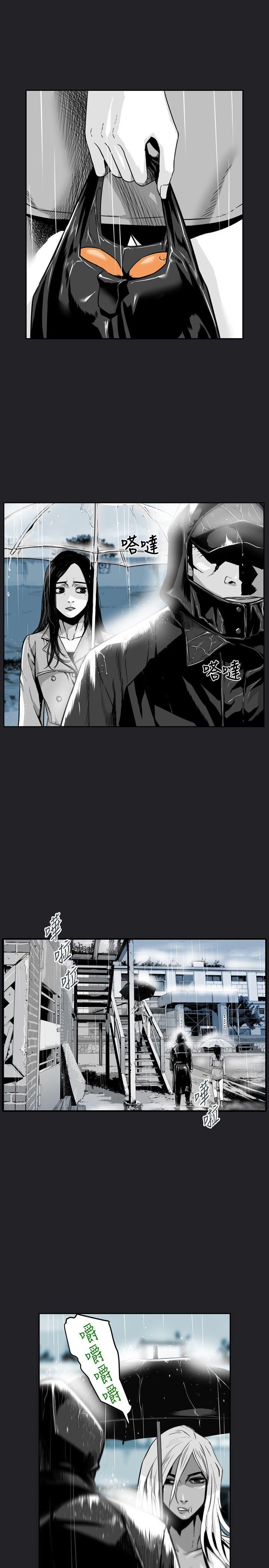 第7圓（完结） 第25話 第10页