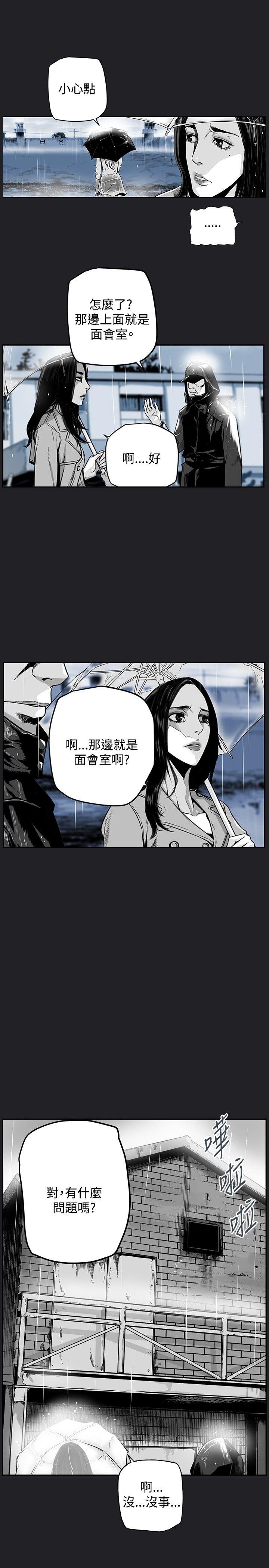 第7圓（完结） 第25話 第12页