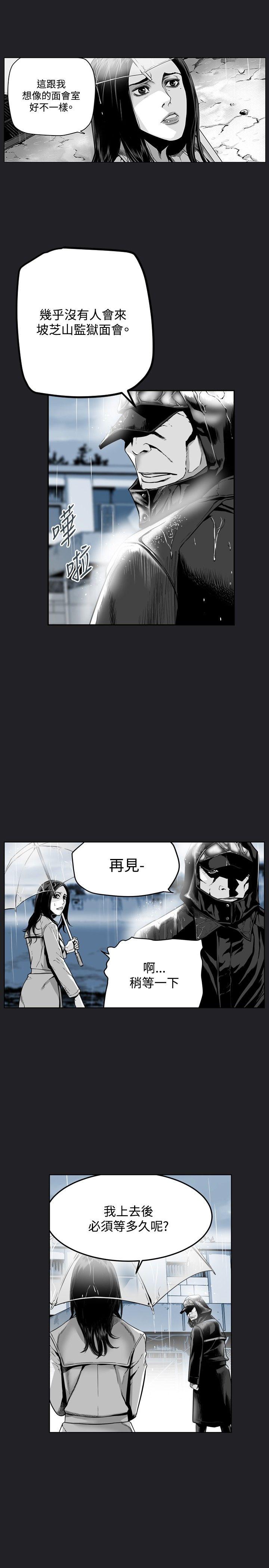 第7圓（完结） 第25話 第13页