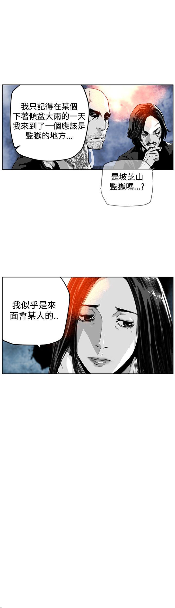 第7圓（完结） 第26話 第6页