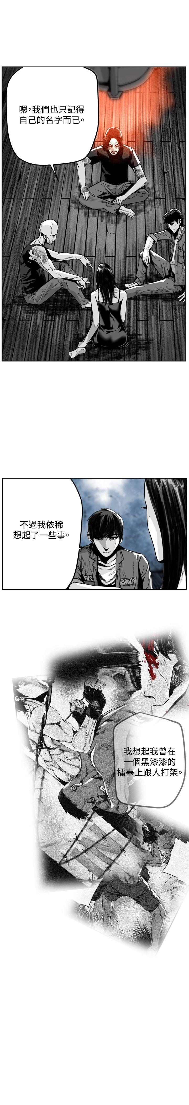 第7圓（完结） 第26話 第7页
