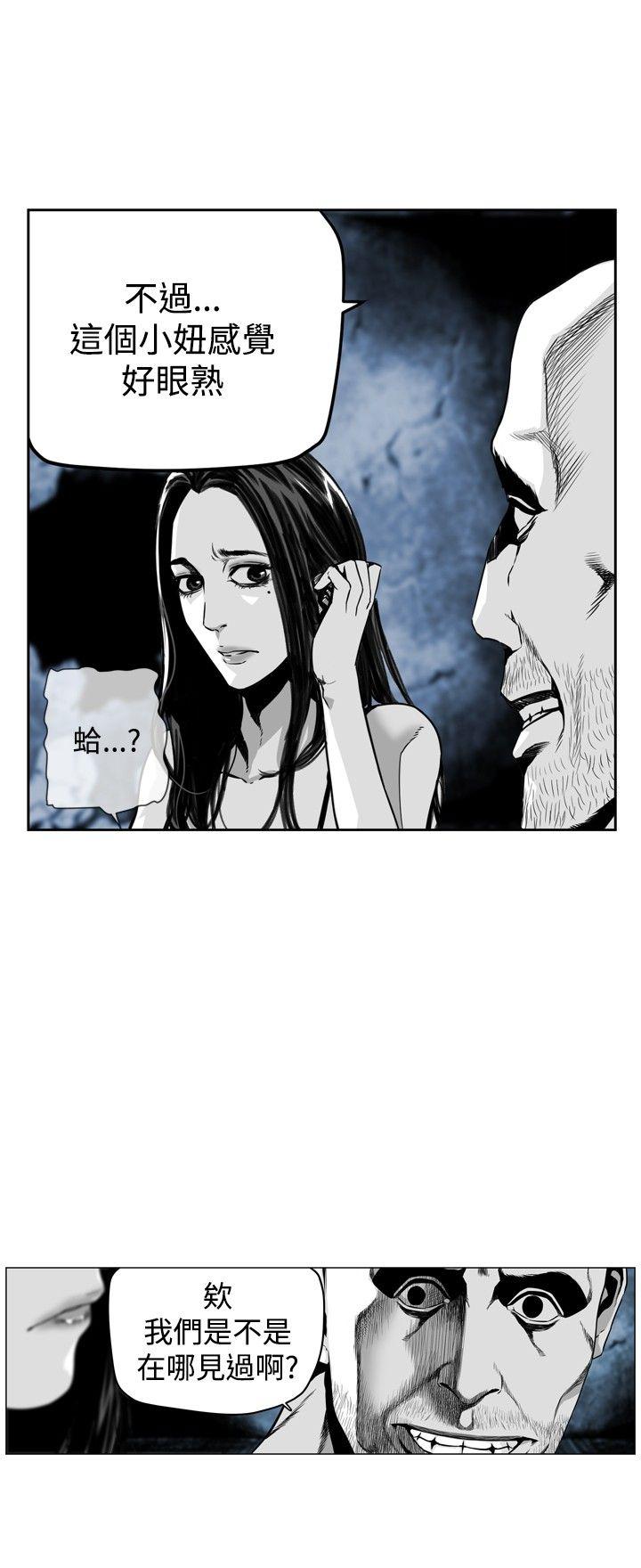 第7圓（完结） 第26話 第10页