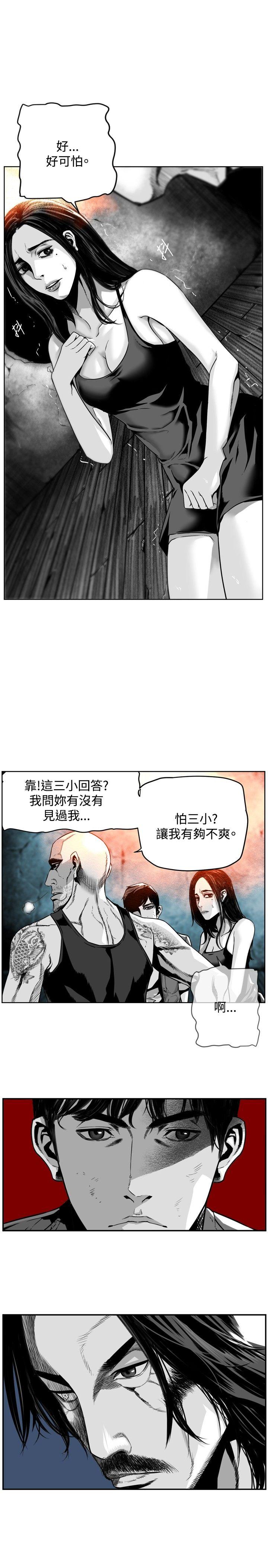 第7圓（完结） 第26話 第11页