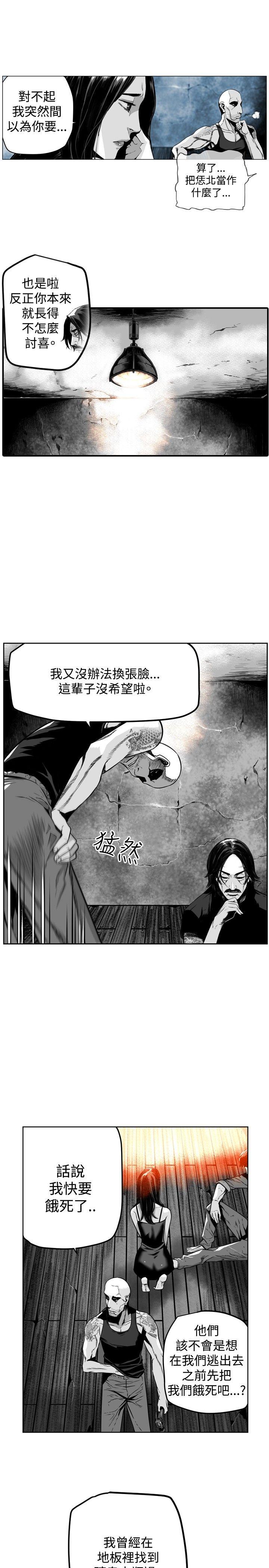 第7圓（完结） 第26話 第12页