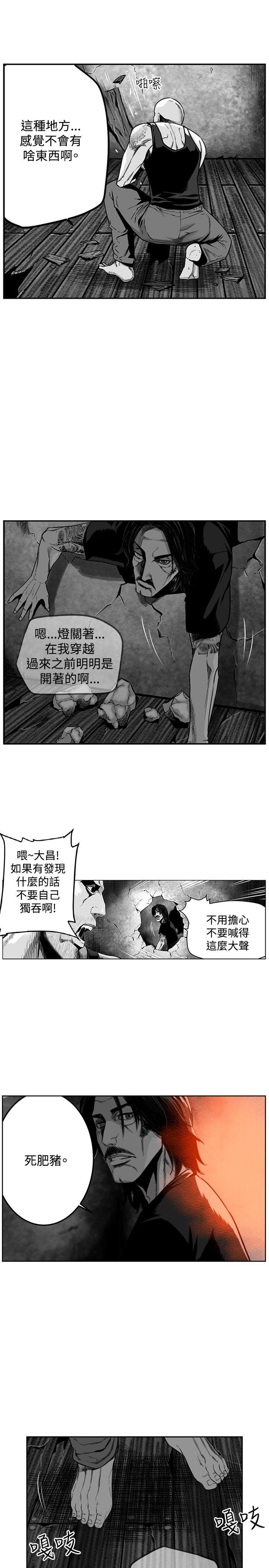 第7圓（完结） 第26話 第15页