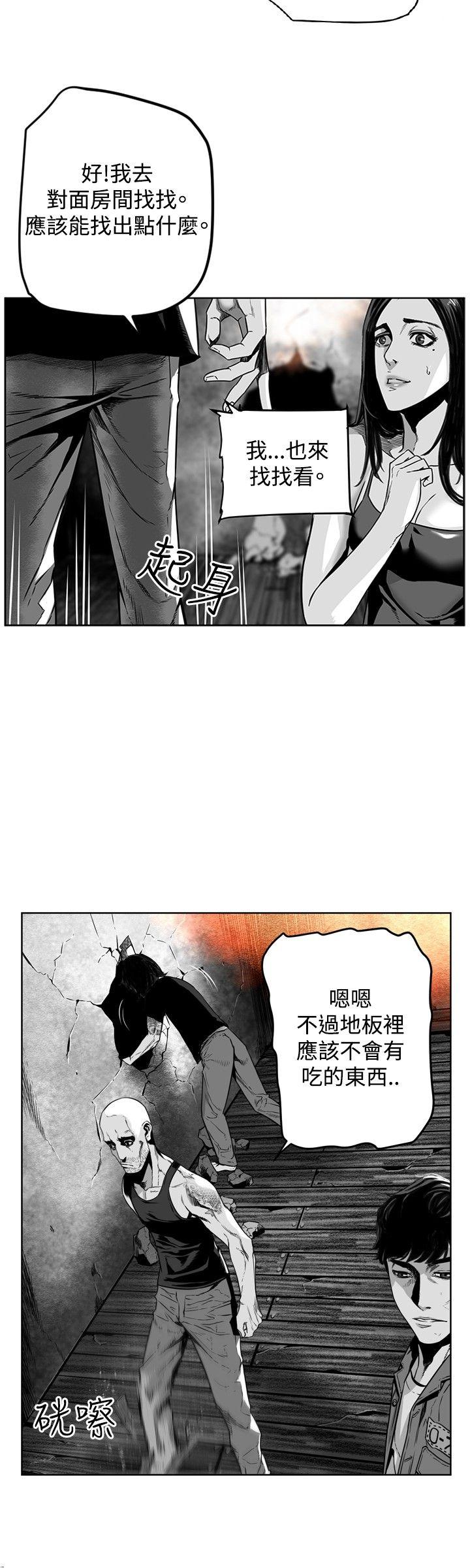 第7圓（完结） 第26話 第14页