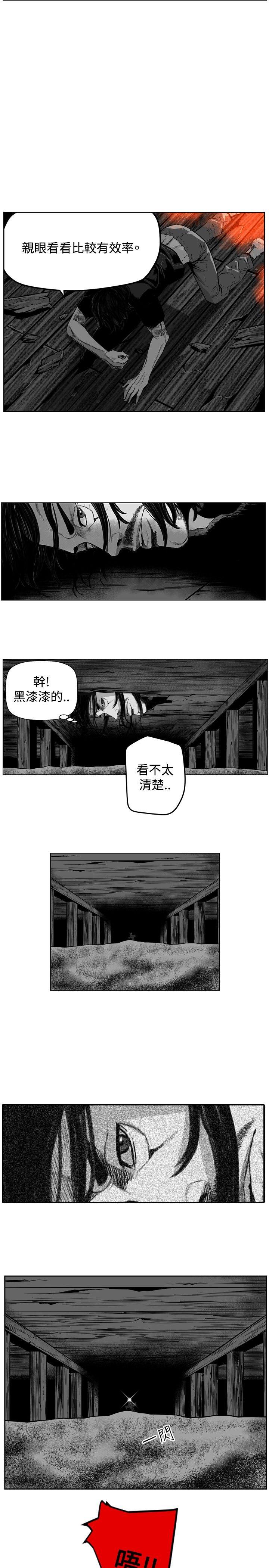 第7圓（完结） 第26話 第17页