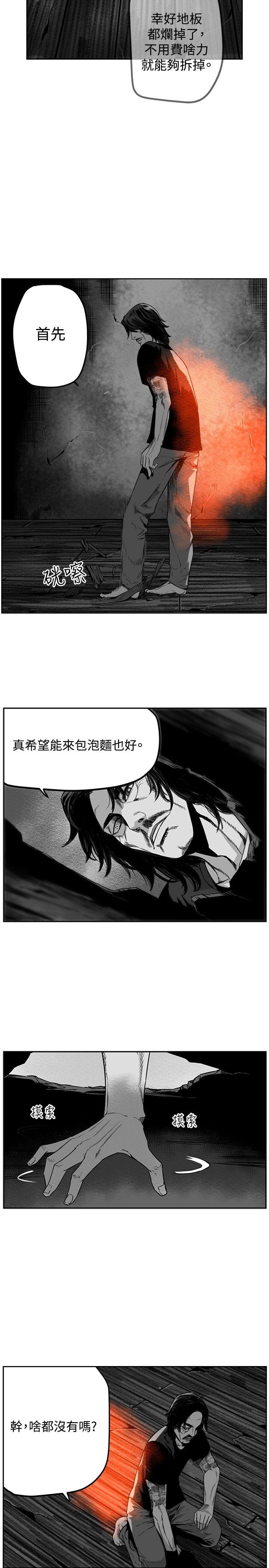 第7圓（完结） 第26話 第16页