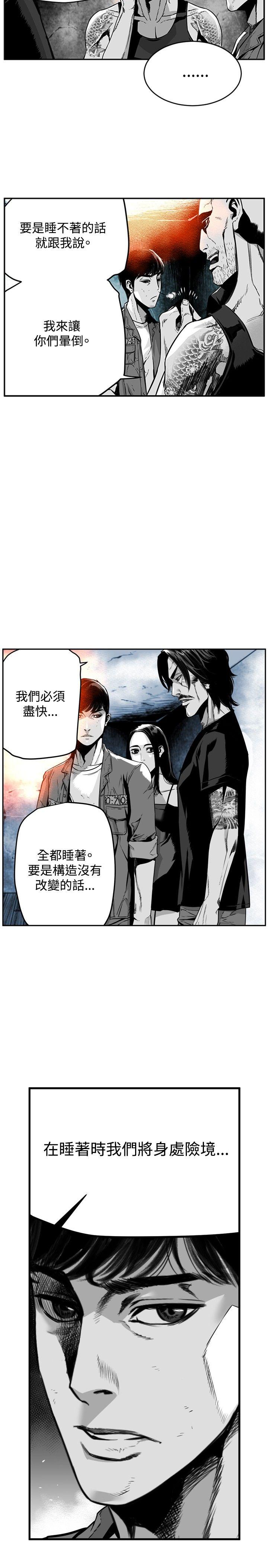 第7圓（完结） 第29話 第3页