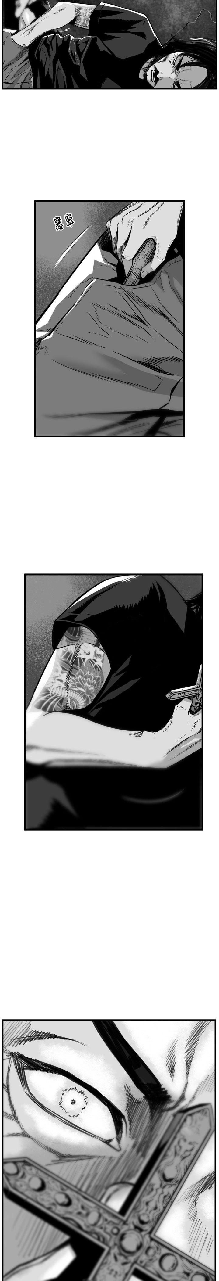 第7圓（完结） 第29話 第7页