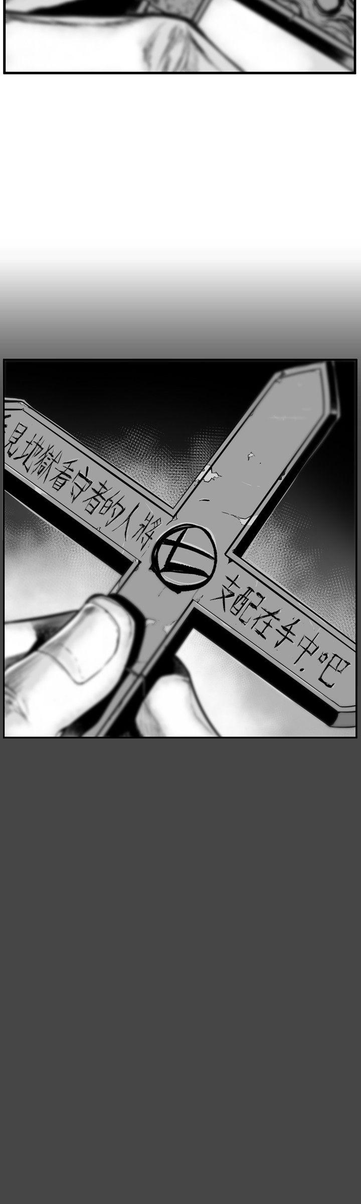 第7圓（完结） 第29話 第8页