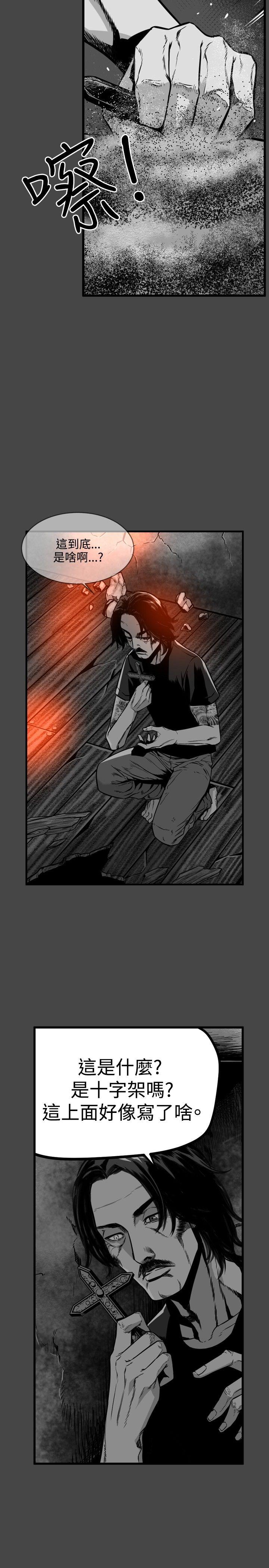 第7圓（完结） 第29話 第10页